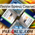 Лилли Бренд Сиалис viagra5